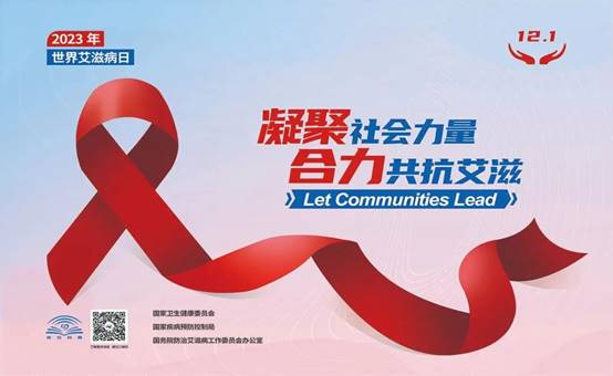 说明: 艾滋主题照片1